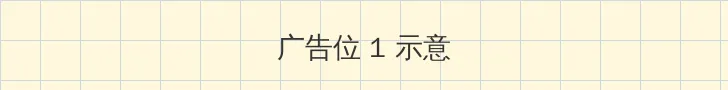 AV传送门 顶部横幅广告位