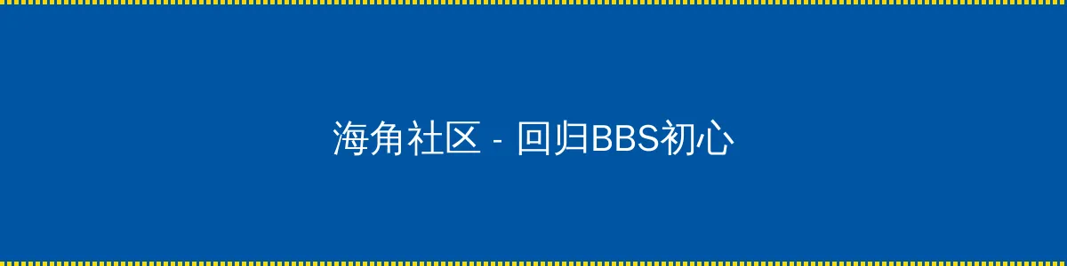 AV传送门 - 回归BBS初心的综合社区